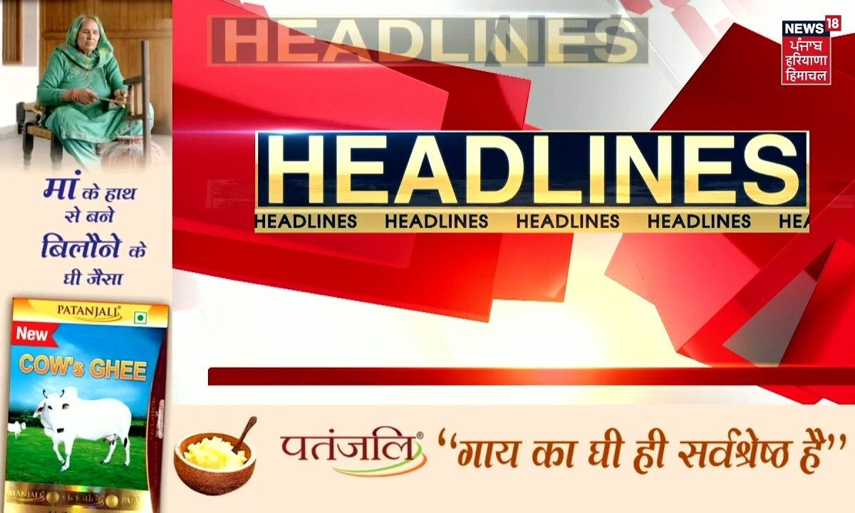 Rajnath Singh | 10 ਵਜੇ ਦੀਆਂ ਵੱਡੀਆਂ ਖ਼ਬਰਾਂ | Today Punjabi News | CM Mann | Kargil Vijay Diwas