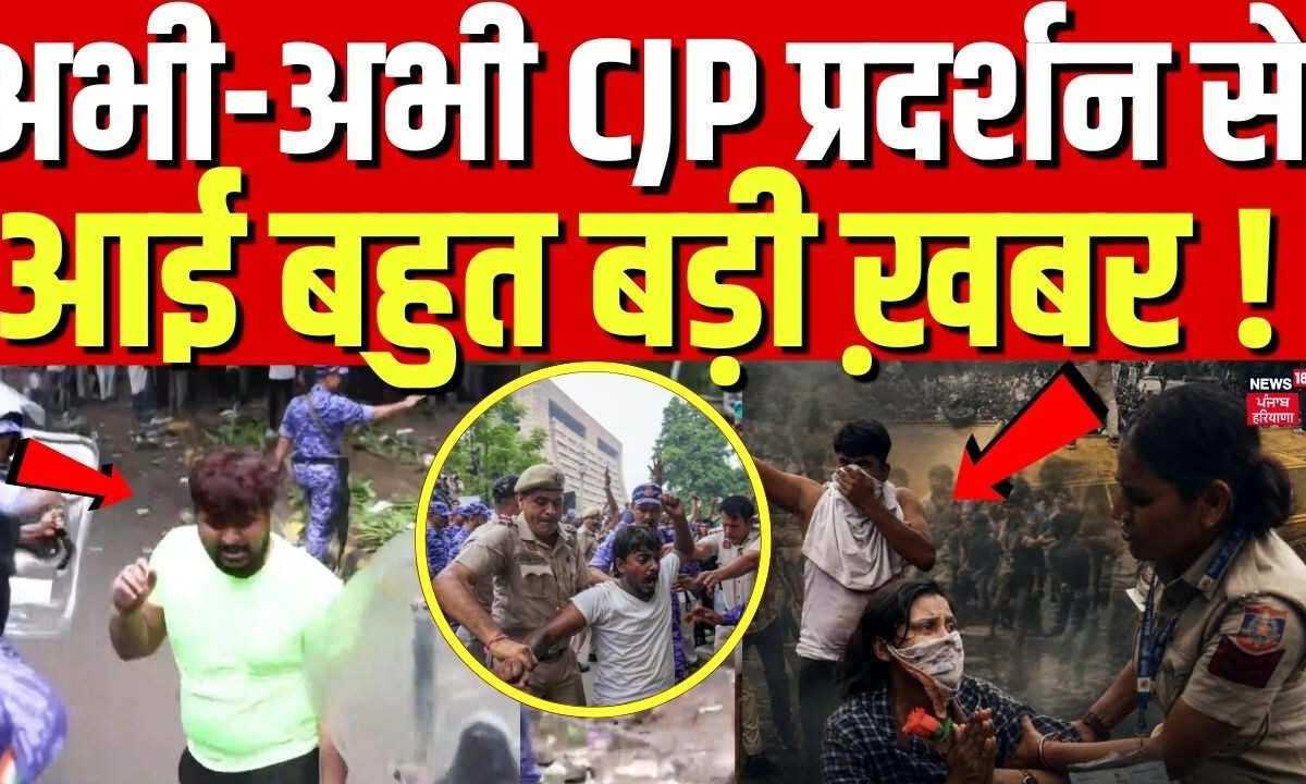 Jantar Mantar CJP Protest |अभी-अभी CJP प्रदर्शन से आई बहुत बड़ी ख़बर ! | PM Modi | NEET Paper Leak