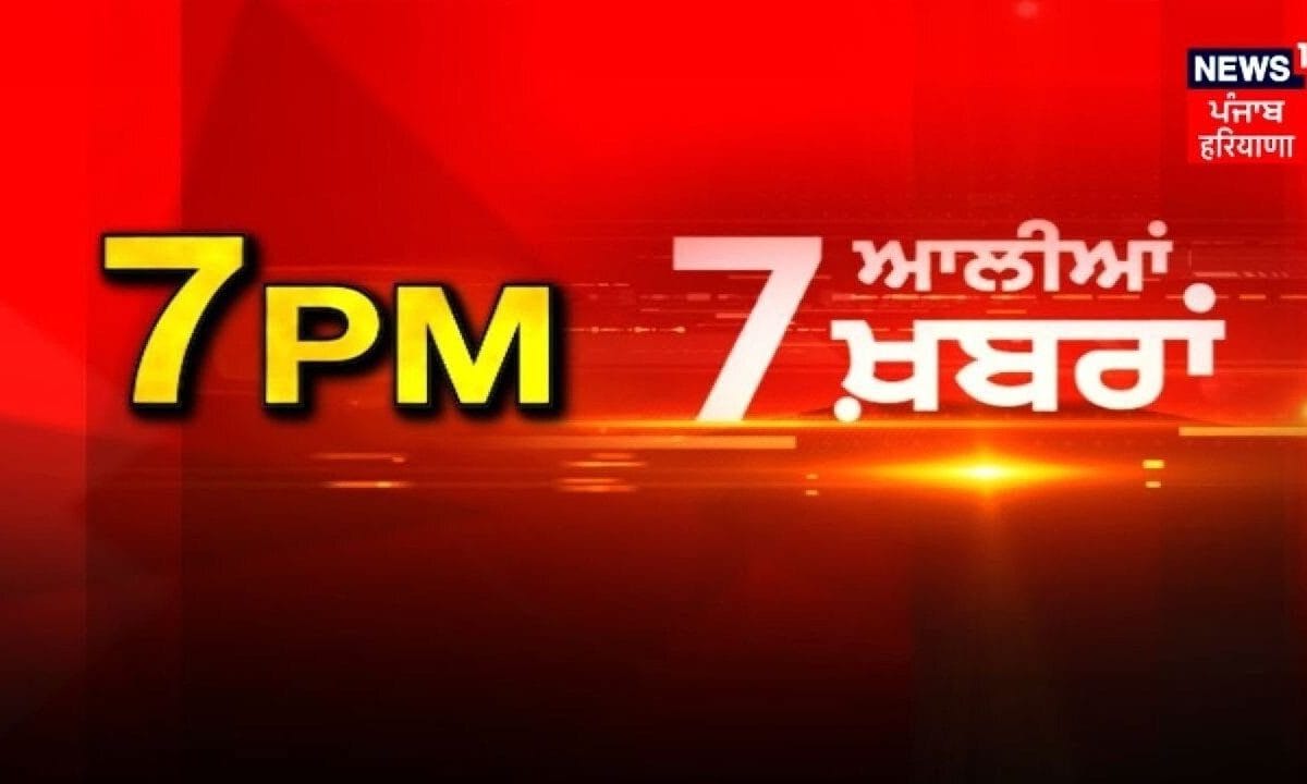 Today Punjabi News | 7 ਆਲੀਆਂ ਖ਼ਬਰਾਂ | NEET Paper Leak | PM Modi | Nandan Nilekani | News18