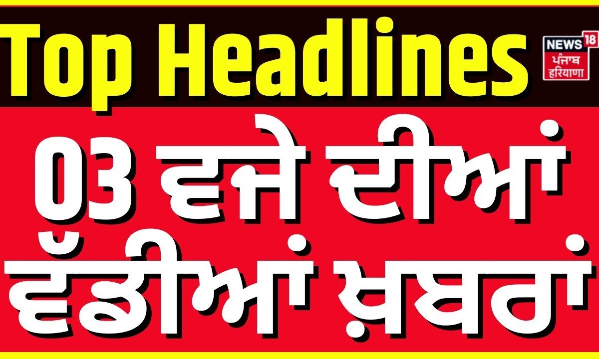 Nihang Singh at Jantar Mantar | 04 ਵਜੇ ਦੀਆਂ ਵੱਡੀਆਂ ਖ਼ਬਰਾਂ | Today Punjabi News | Delhi Protest