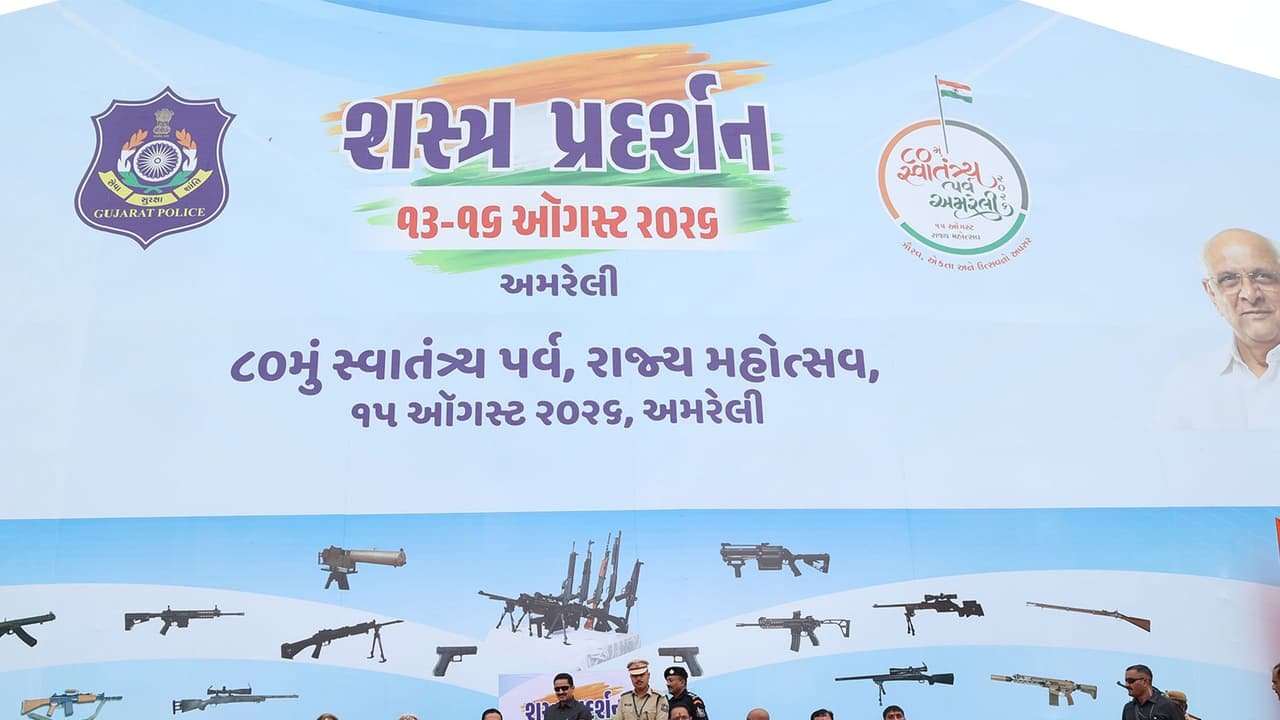 Gujarat CM visits police arms exhibition ahead of Independence Day
